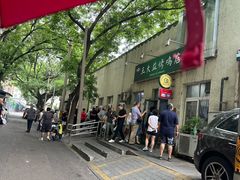 -大益烤鸡