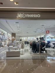 -英氏YeeHoO(港汇恒隆广场店)