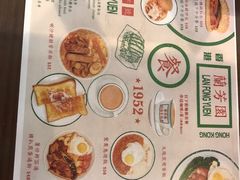 菜单-兰芳园(上环店)