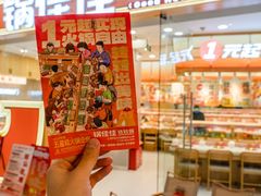 -天河城购物中心