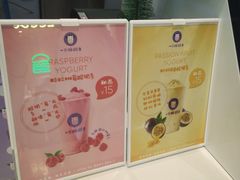 -一只酸奶牛(来福士店)