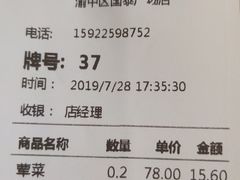 账单-每味每客·重庆麻辣烫(国泰店)
