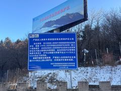 -九寨沟石锅鱼(沣峪口二十年店)
