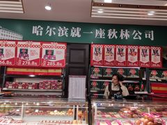 -秋林食品(秋林公司店)