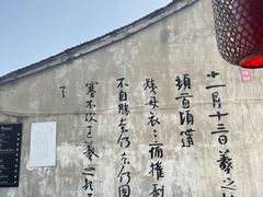 -绍兴书圣故里景区