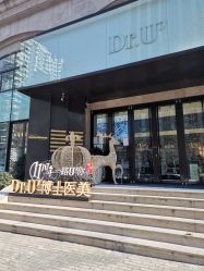 -Dr.U博士医疗美容医院