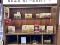 -富贵面包公司(运河店)