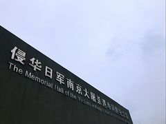 -侵华日军南京大屠杀遇难同胞纪念馆