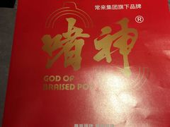 -啫神·广州地标美食(北京路店)