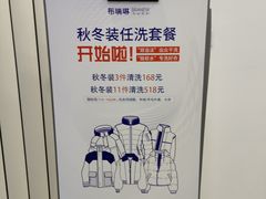 -布瑞琳洗衣(西堤红山店)