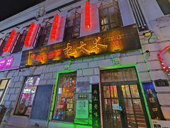 -北三老太太烧烤(人生一串上榜店)