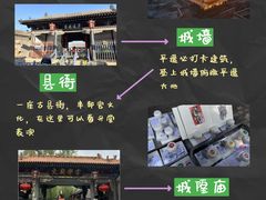 -平遥古城