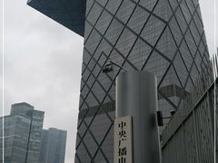 -中央广播电视总台(光华路办公区)