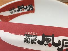 -鹤桥风月(难波御堂格兰维尔店)