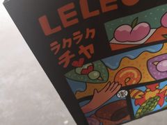 -LELECHA乐乐茶(上海五角场万达广场店)