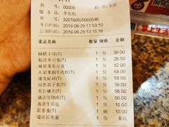 账单-乾园(天河城店)
