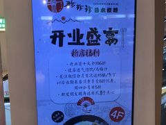 -乐海城市广场(同安店)