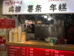 门面-柳陈記鸡柳薯条年糕(恒大店)