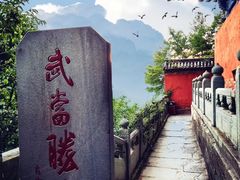 -武当山风景区