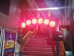 -通海俄式烧烤(下瓦房店)