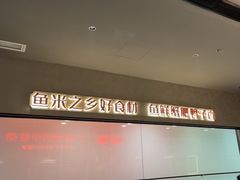 -小厨娘绣中淮扬(大行宫科巷店)