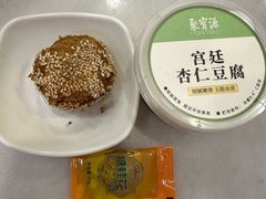 -聚宝源(牛街创始店)