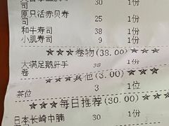 -Sushi Hanzo半藏(天环广场店)