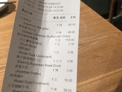 账单-小大董·烤鸭(凤凰汇店)