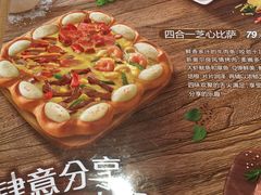 -必胜客(金凤店)