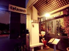iphone_upload_pic-Mr.J义法厨房(北医店)
