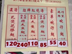 -添發碗仔翅美食