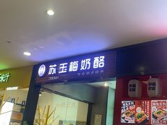 -胖东来生活广场(健康路店)