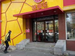 门面-送福记宋记粥铺(南京南街店)