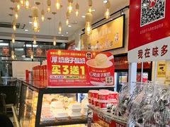 -味多美蛋糕(西安门店)