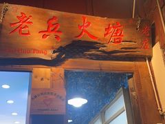 -大冰的小屋