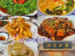 -长兴菜馆(高桥店)