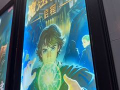 -Xcape异时刻密室逃脱魔法互动(瑞虹天地太阳宫店)