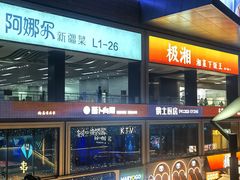 -皇庭广场(福华三路店)