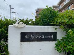 -灌篮高手动画打卡地