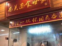 门面-恩宁刘福记(东华东路店)