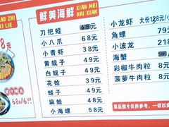 -大胡子海鲜·天津菜·砂锅烧烤(五大道创始店)