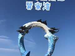 -巽寮湾
