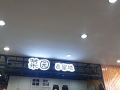 -财经大学学生公寓食堂