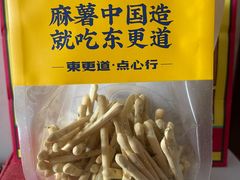 -東更道点心行(文化东路店)