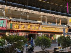 -领头羊烧烤餐厅(大唐路店)