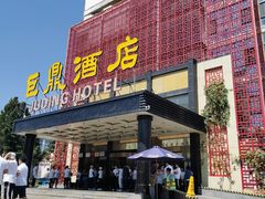 五谷豆花-巨鼎酒店(擂鼓石店)