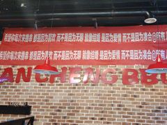 -汉城烧烤(西稍门劳动路店)