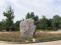 -野鸭湖国家湿地公园