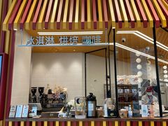 门面-LUNEURS月乐诗·法式冰淇淋(北外滩来福士广场店)