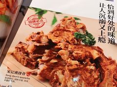 -津菜宋记老房子(平山道店)